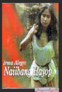 Naiibang hayop (1983)