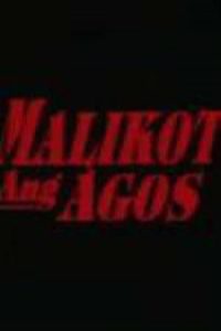 Malikot ang agos ng tubig (2001)