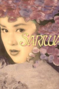 Sariwa (1996)