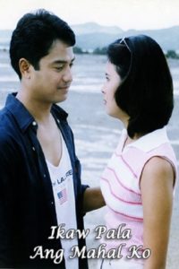 Ikaw pala ang mahal ko (1997)
