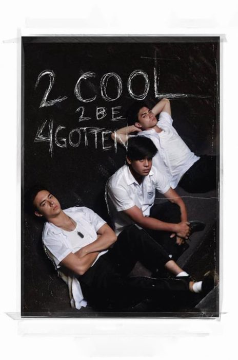 2 Cool 2 Be 4gotten (2016)