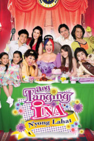 Ang tanging ina n’yong lahat (2008)