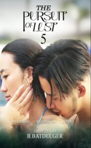 The Pursuit of Lust 5 (2025)